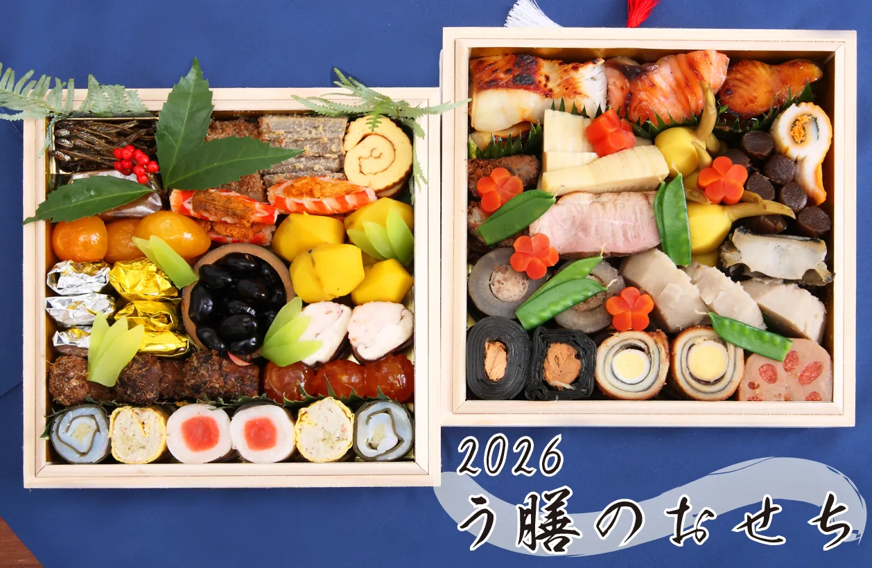 2026 う膳のおせち